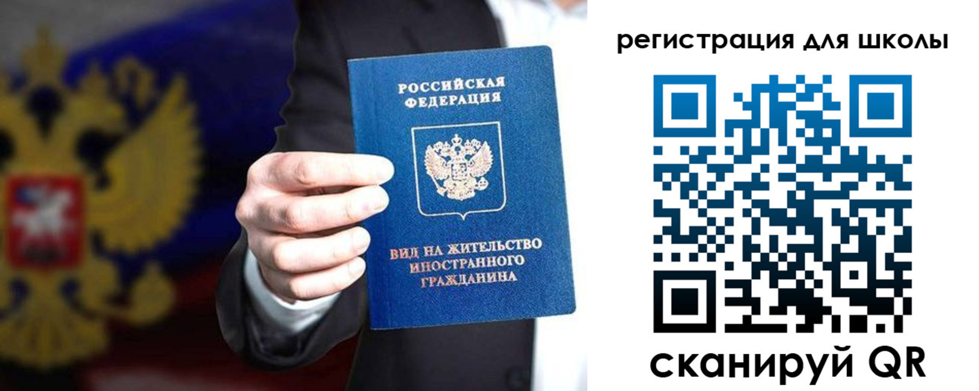 прописка регистрация в Слюдянке